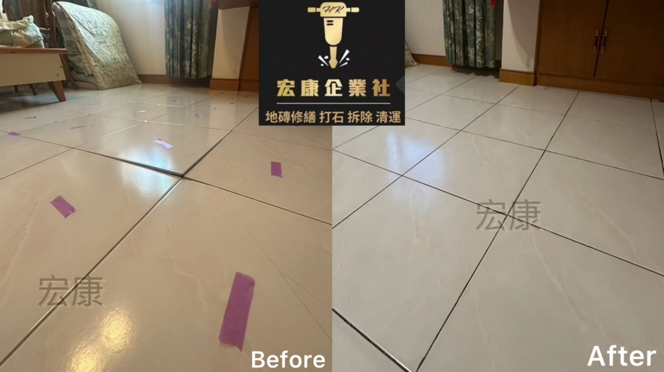 【2026｜高雄三民】地磚局部空心修繕+局部隆起破裂修繕