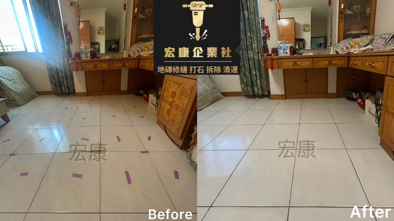 【2026｜高雄三民】地磚局部空心修繕+局部隆起破裂修繕