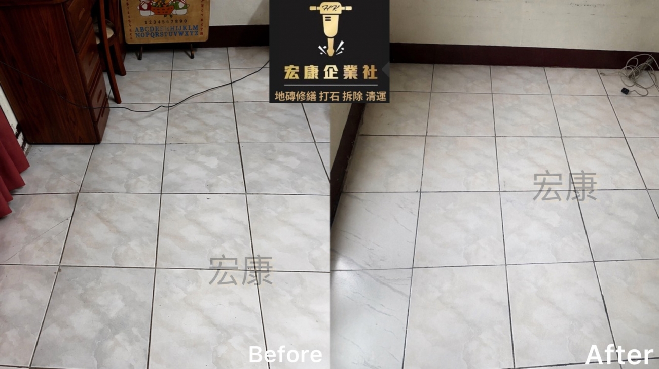 【2026｜彰化北斗】地磚局部空心修繕+局部隆起破裂修繕