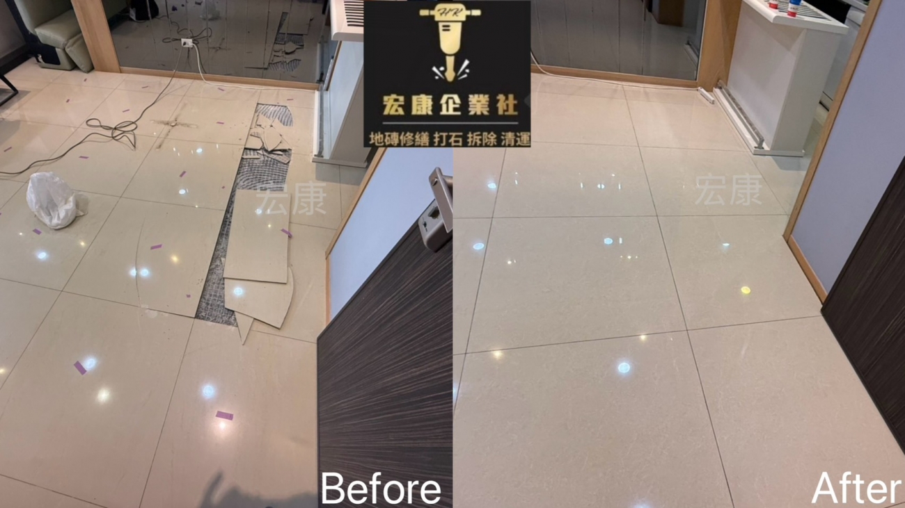 【2026｜高雄三民區】地磚空心＋局部隆起修繕