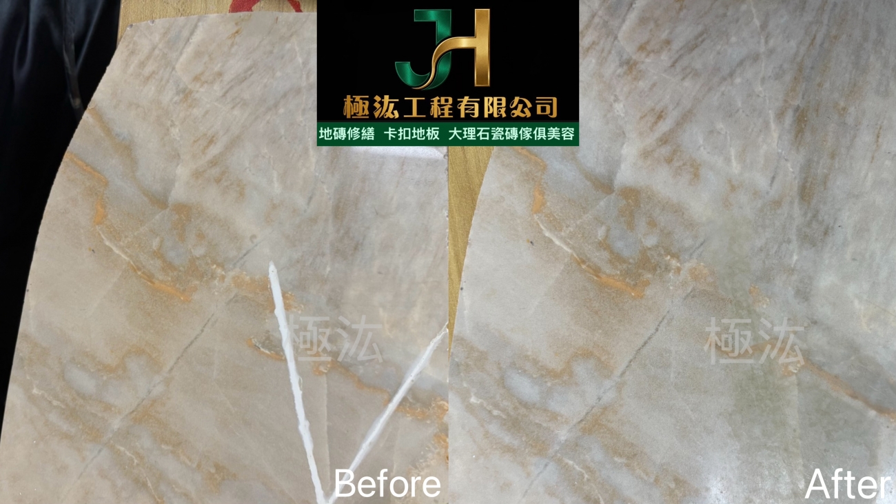 【2026｜大理石磁磚傢俱美容】