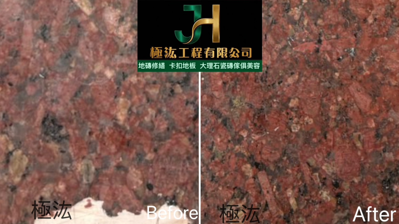【2026｜大理石磁磚傢俱美容】