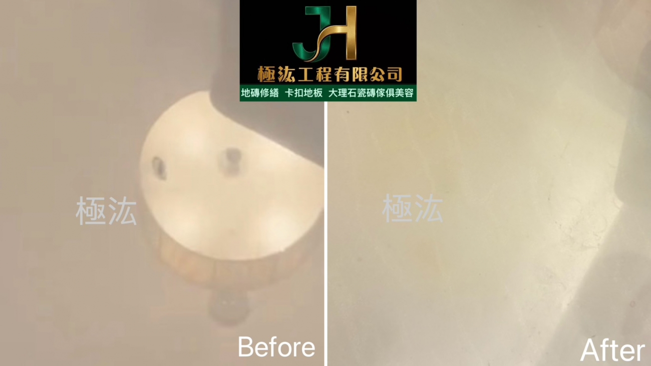 【2026｜大理石磁磚傢俱美容】