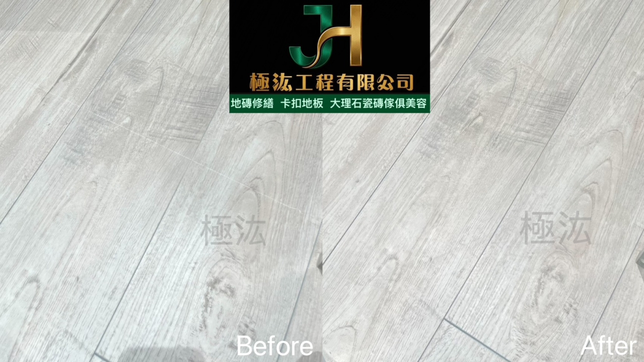 【2026｜傢俱美容】