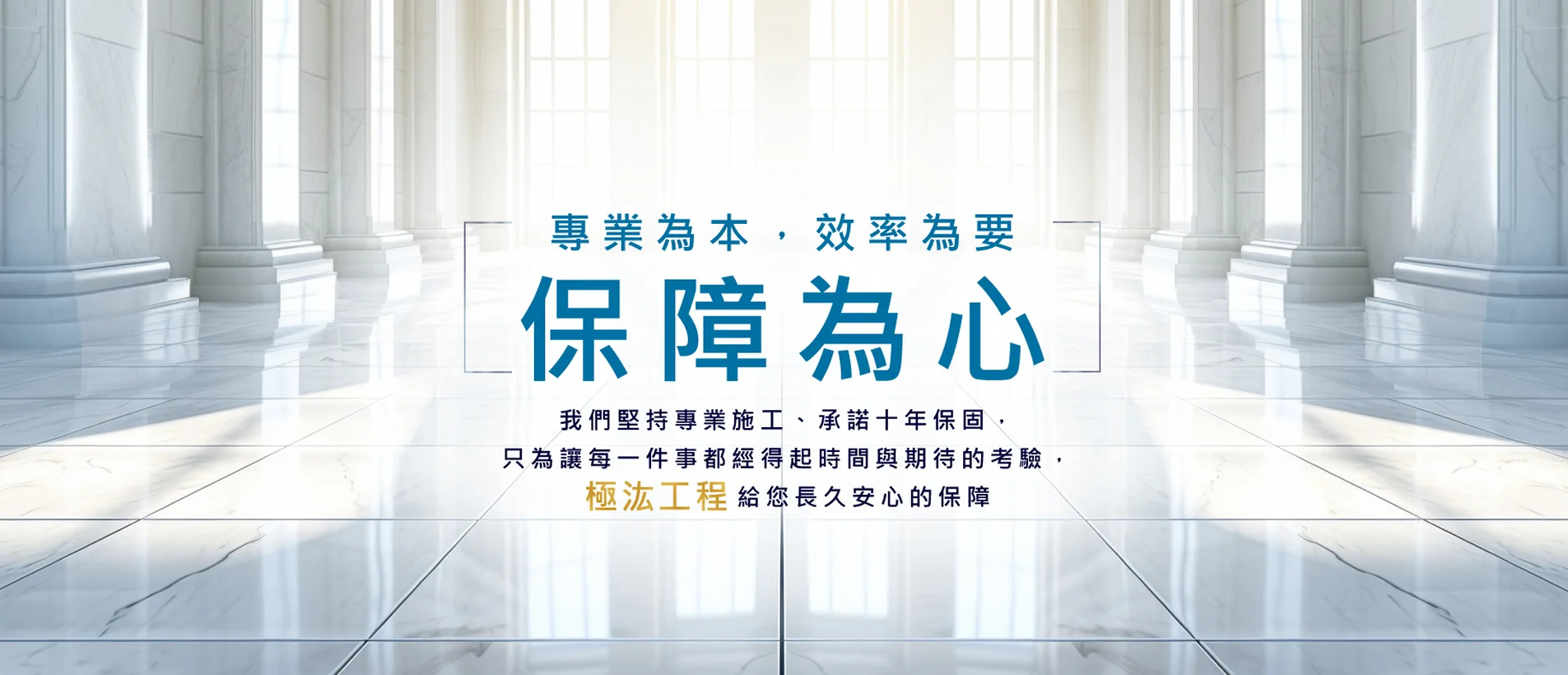 極汯工程有限公司 極汯工程有限公司