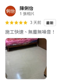 顧客評論照片 5