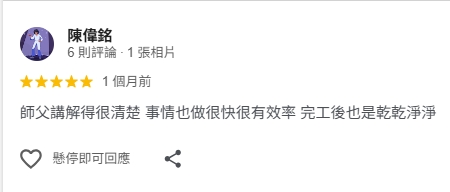 顧客評論照片 6