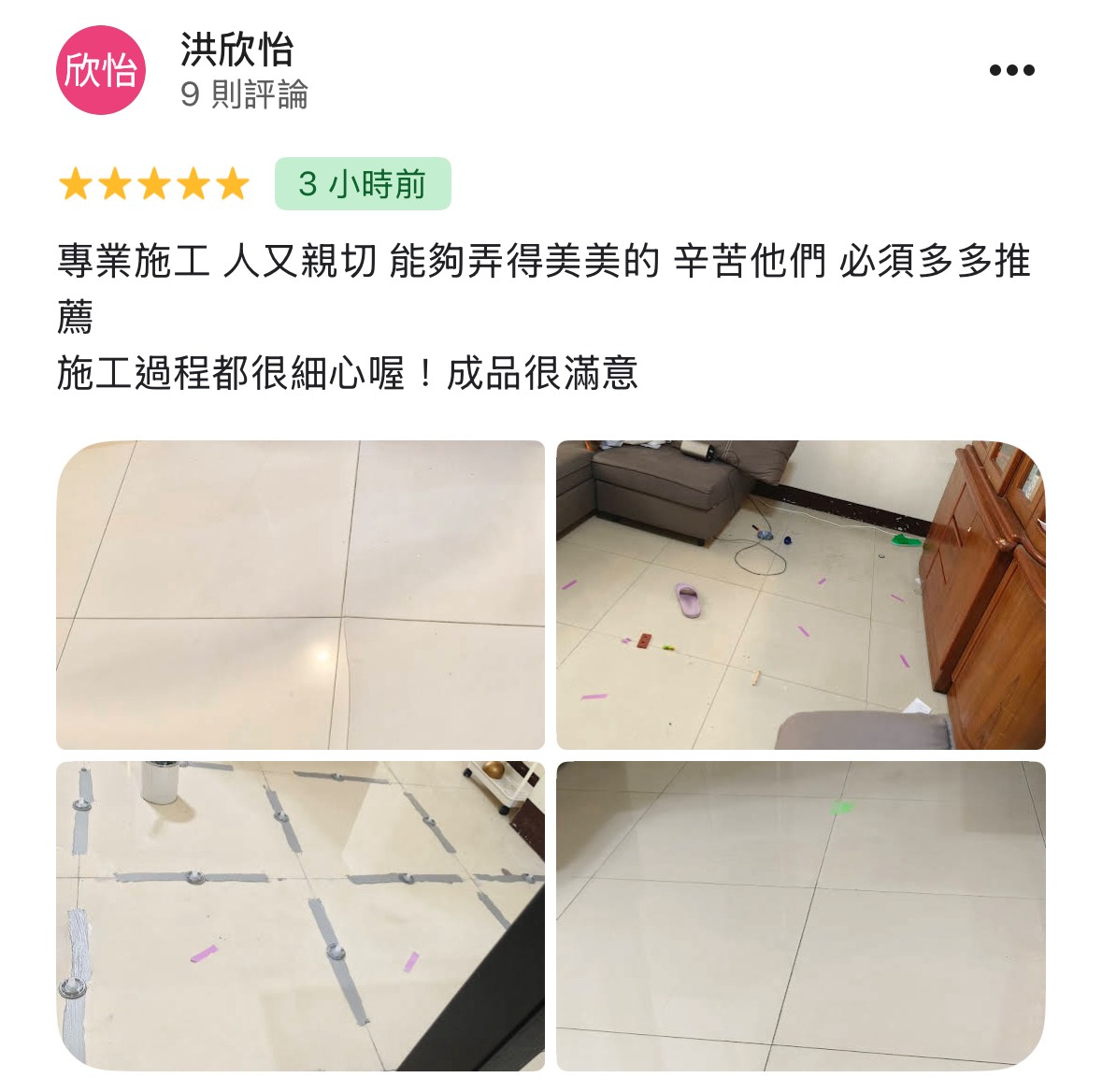 顧客評論照片 8