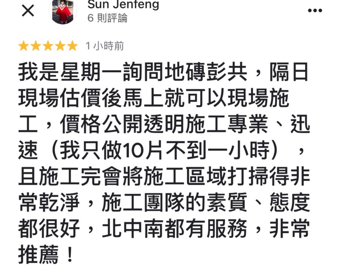 顧客評論照片 9