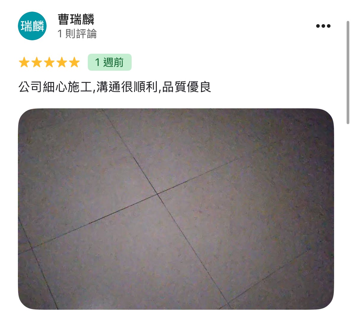 顧客評論照片 13