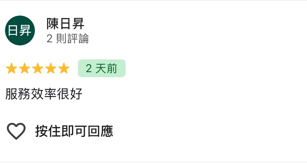 顧客評論照片 21