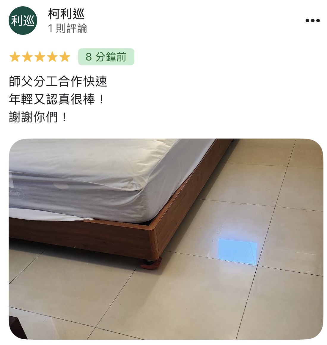 顧客評論照片 29