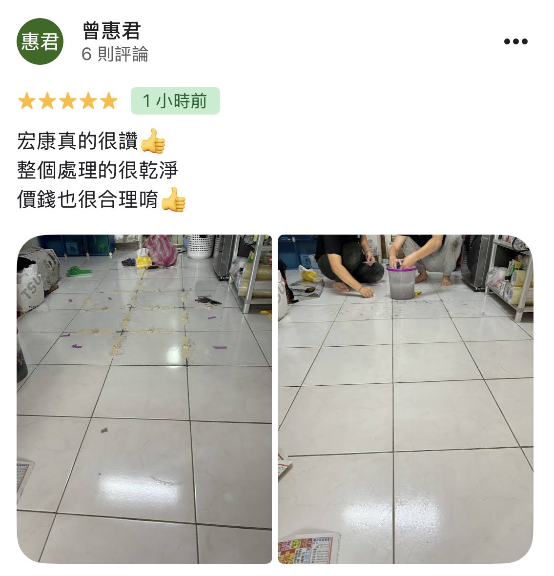 顧客評論照片 36