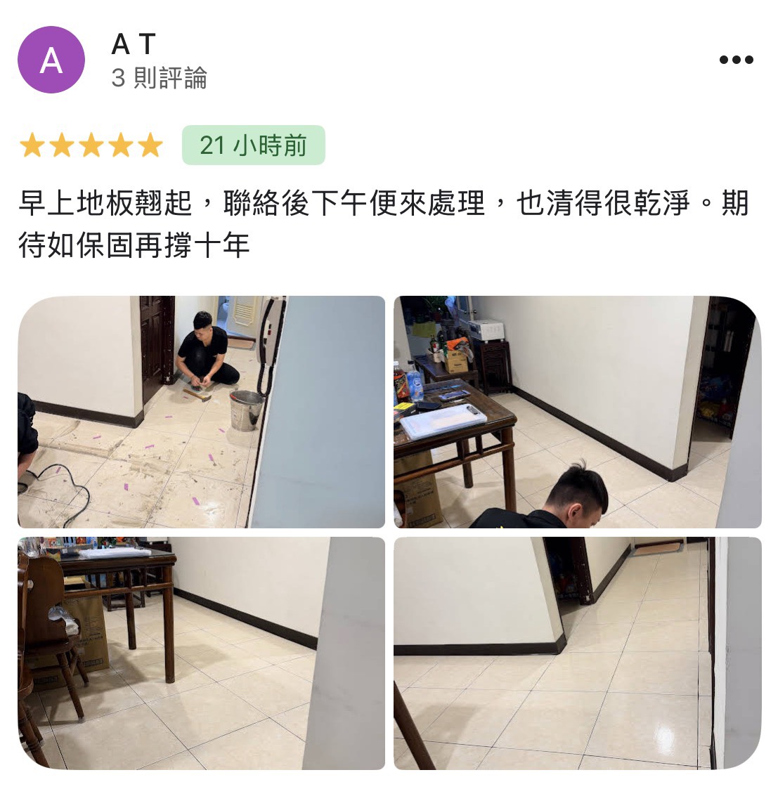 顧客評論照片 37