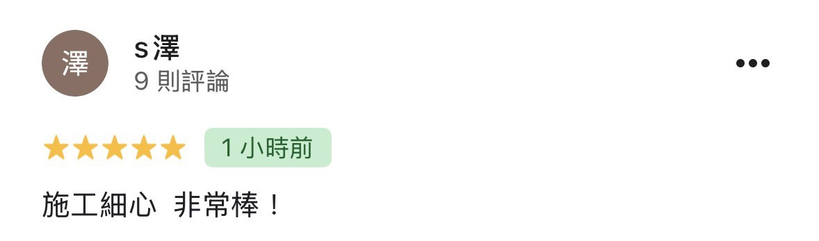 顧客評論照片 40