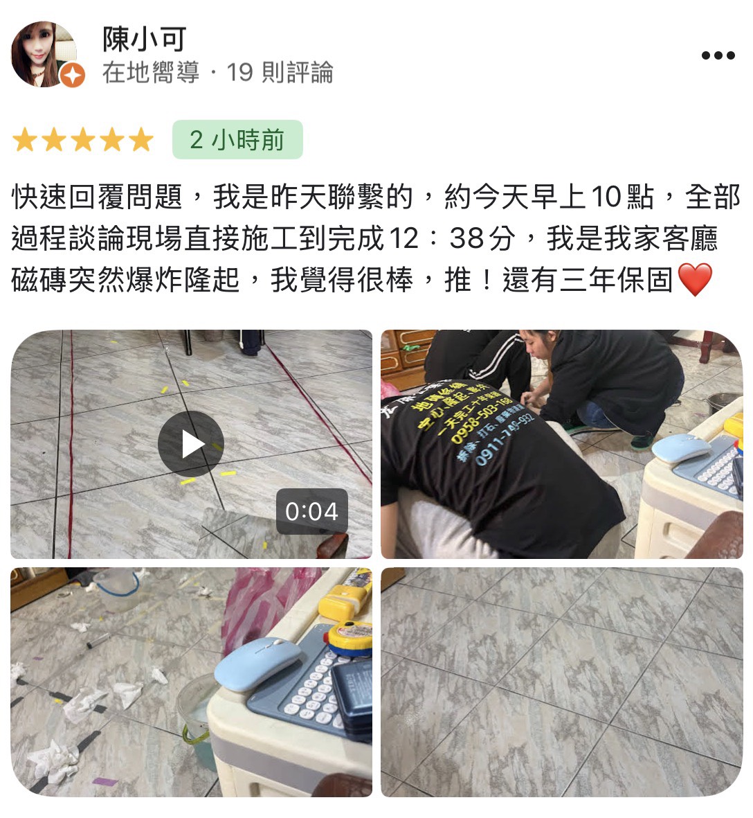 顧客評論照片 42