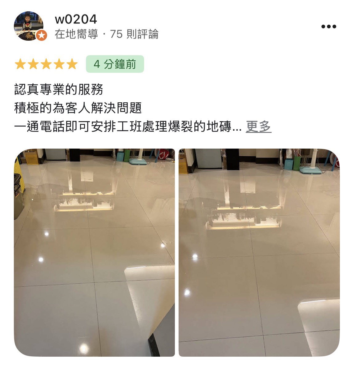 顧客評論照片 57