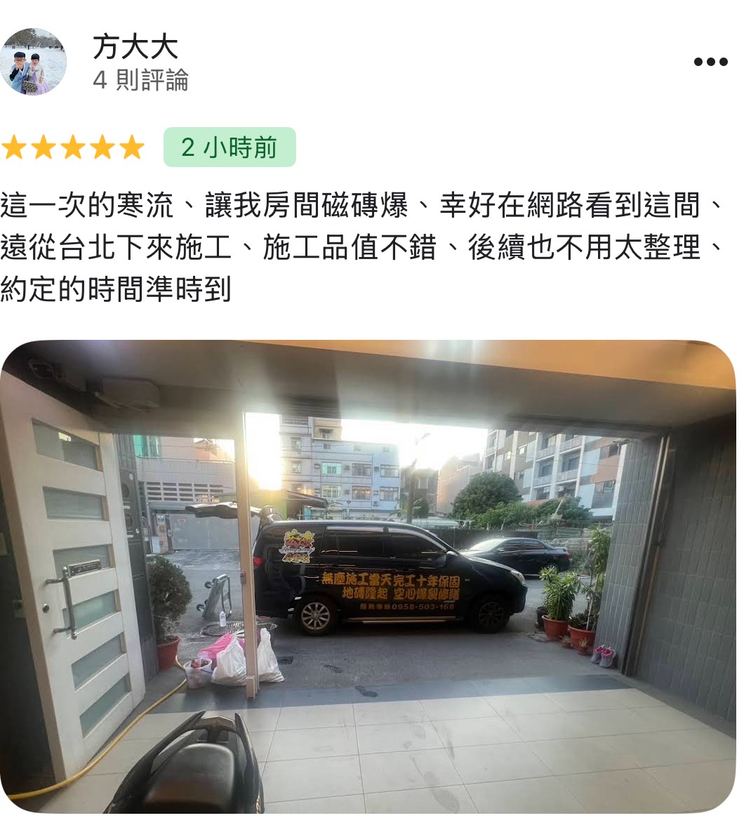 顧客評論照片 58