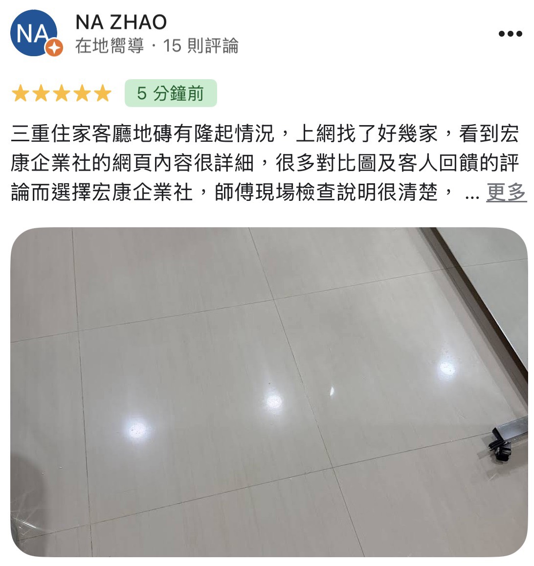 顧客評論照片 68