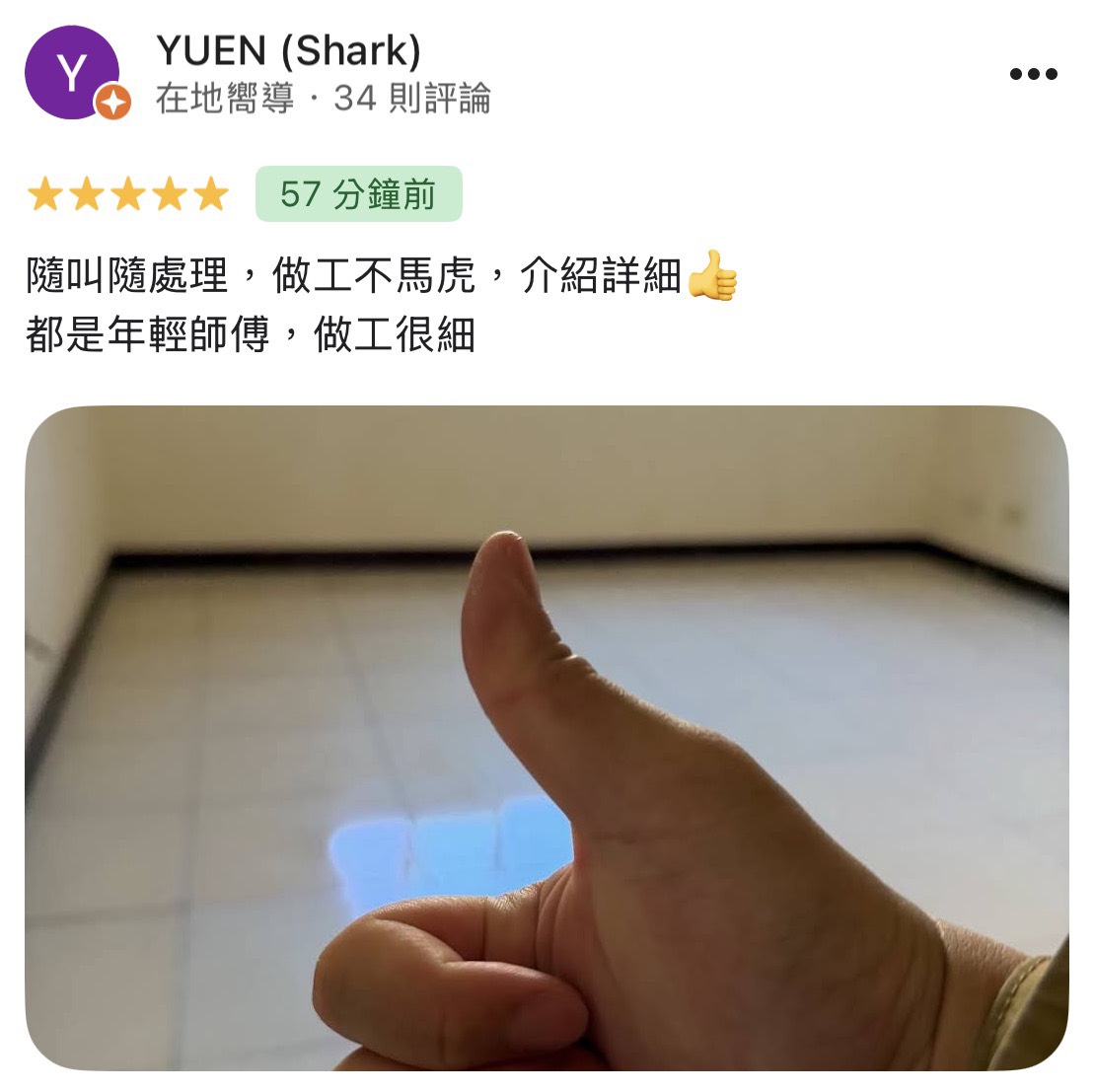 顧客評論照片 71