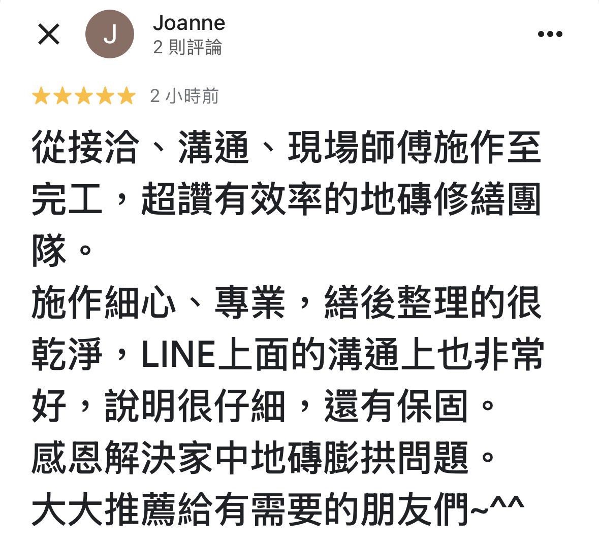 顧客評論照片 78