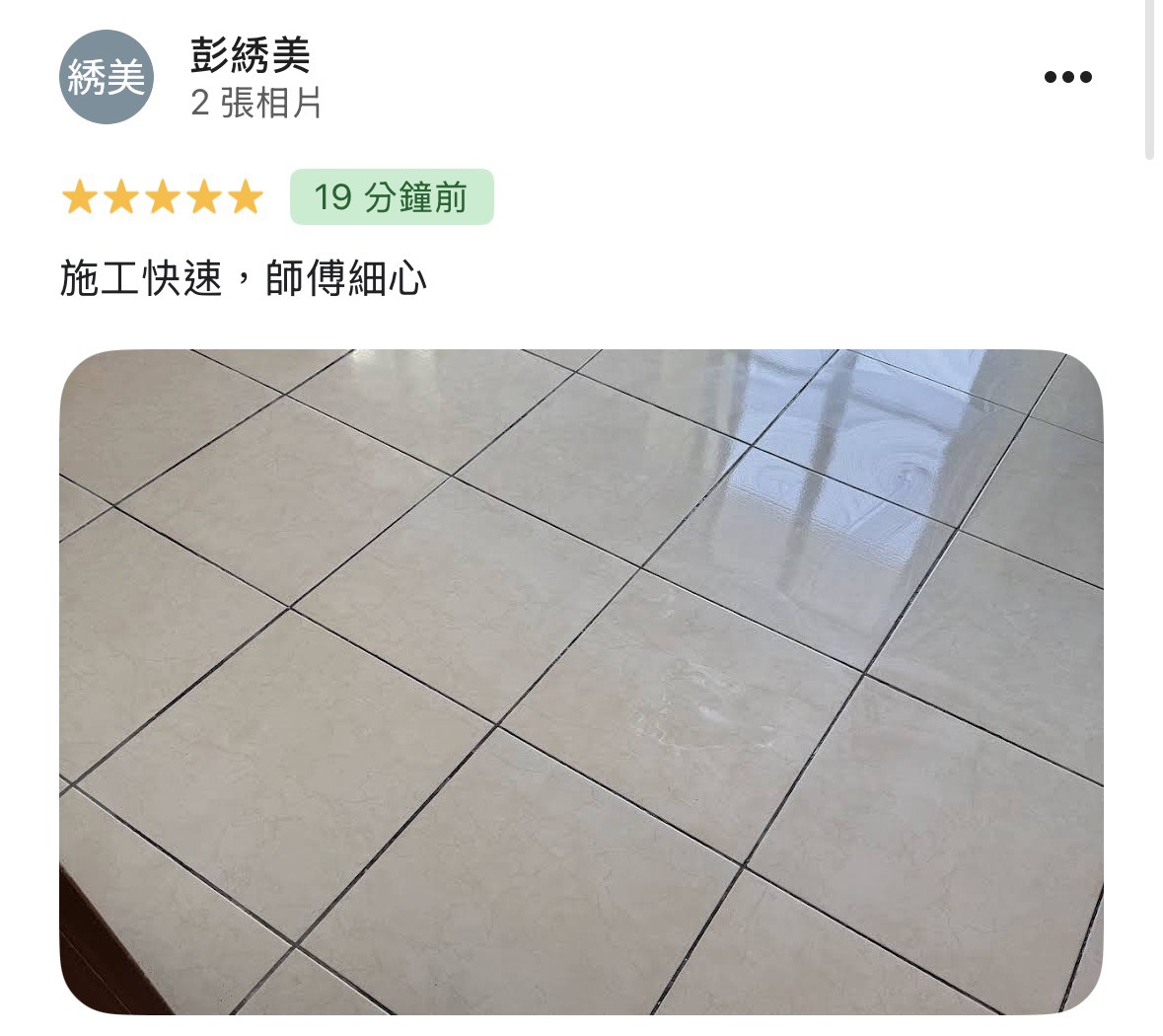 顧客評論照片 79