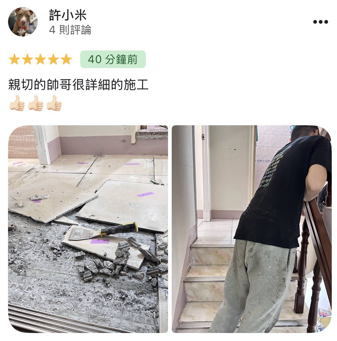 顧客評論照片 81