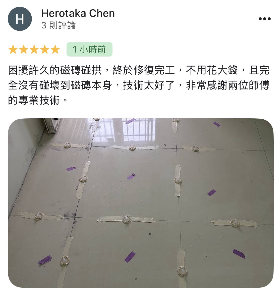 顧客評論照片 85