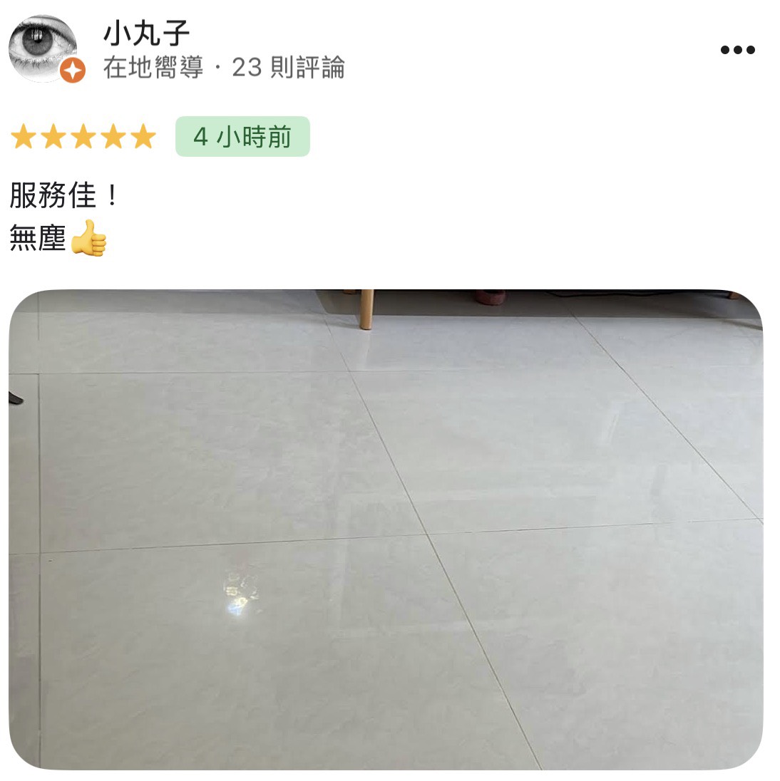 顧客評論照片 89