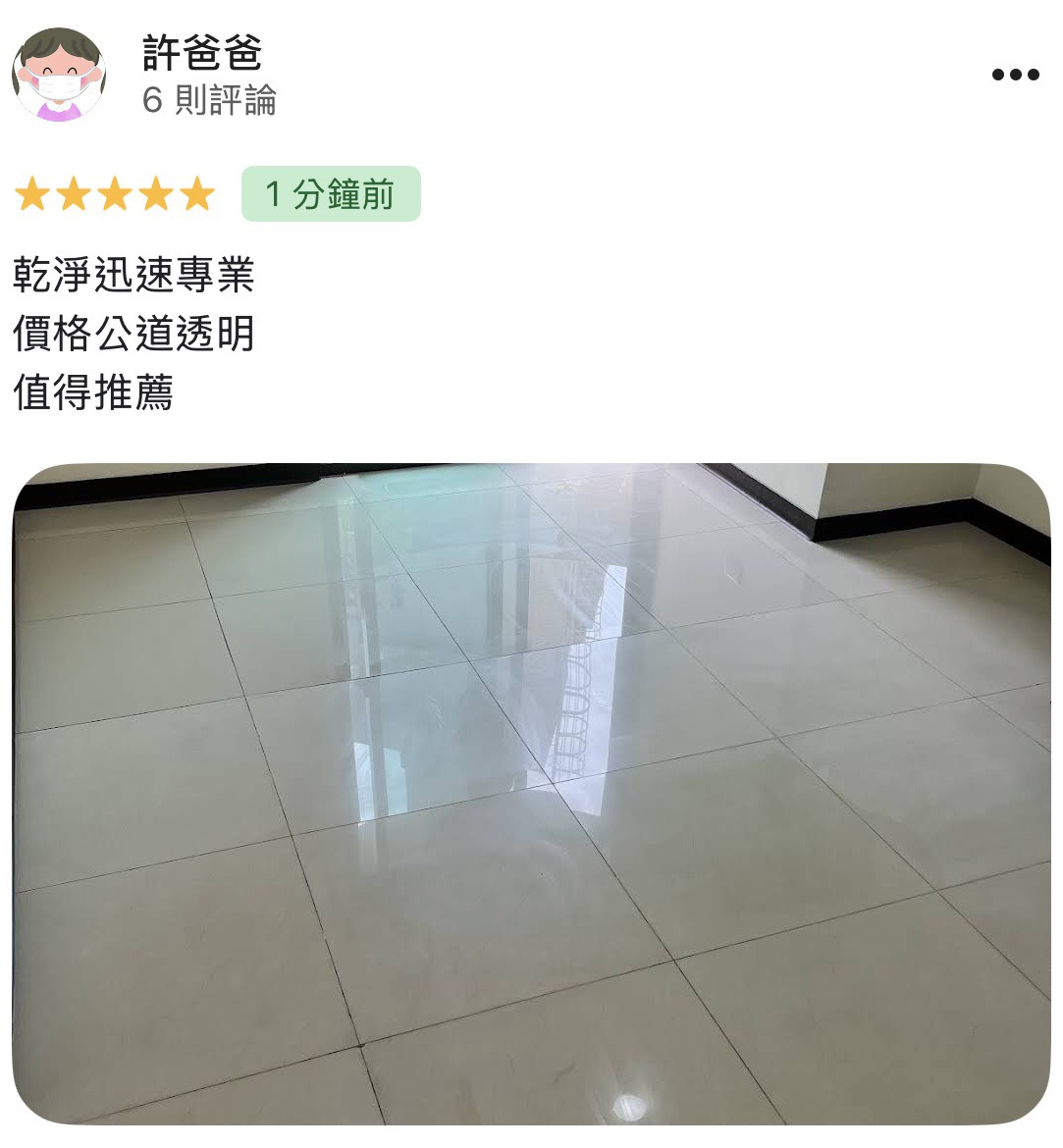 顧客評論照片 90