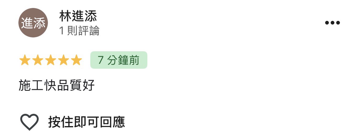 顧客評論照片 99