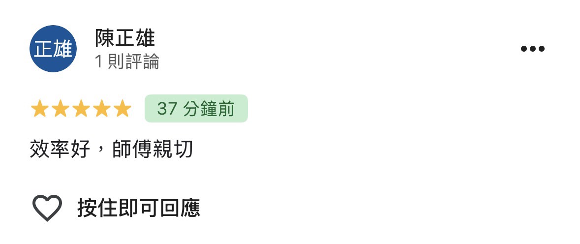 顧客評論照片 101