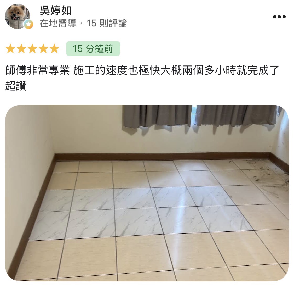 顧客評論照片 116