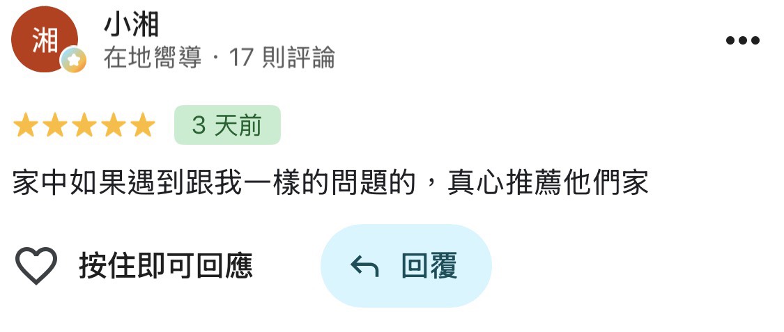 顧客評論照片 118