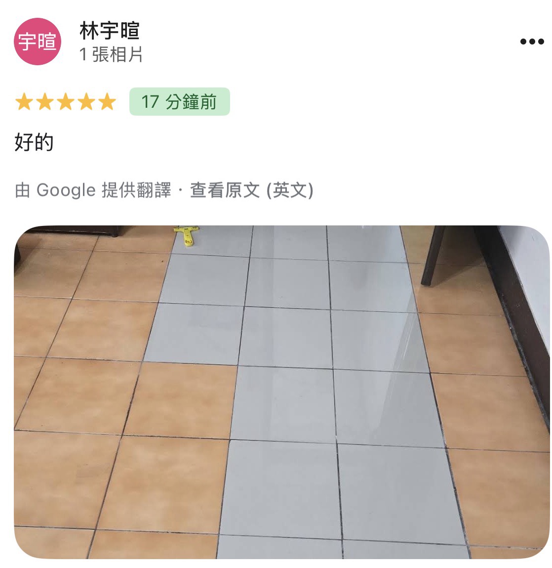 顧客評論照片 122