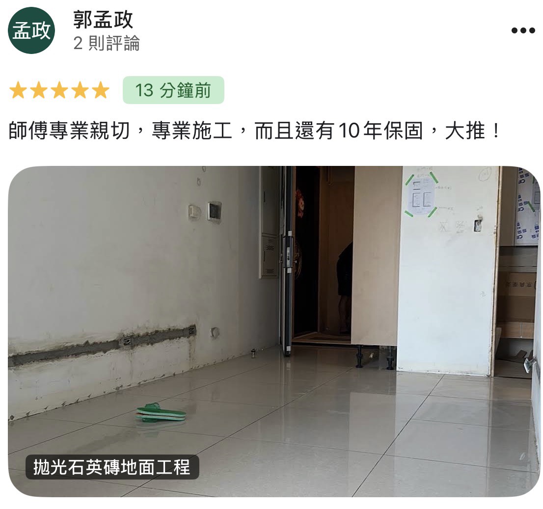 顧客評論照片 121
