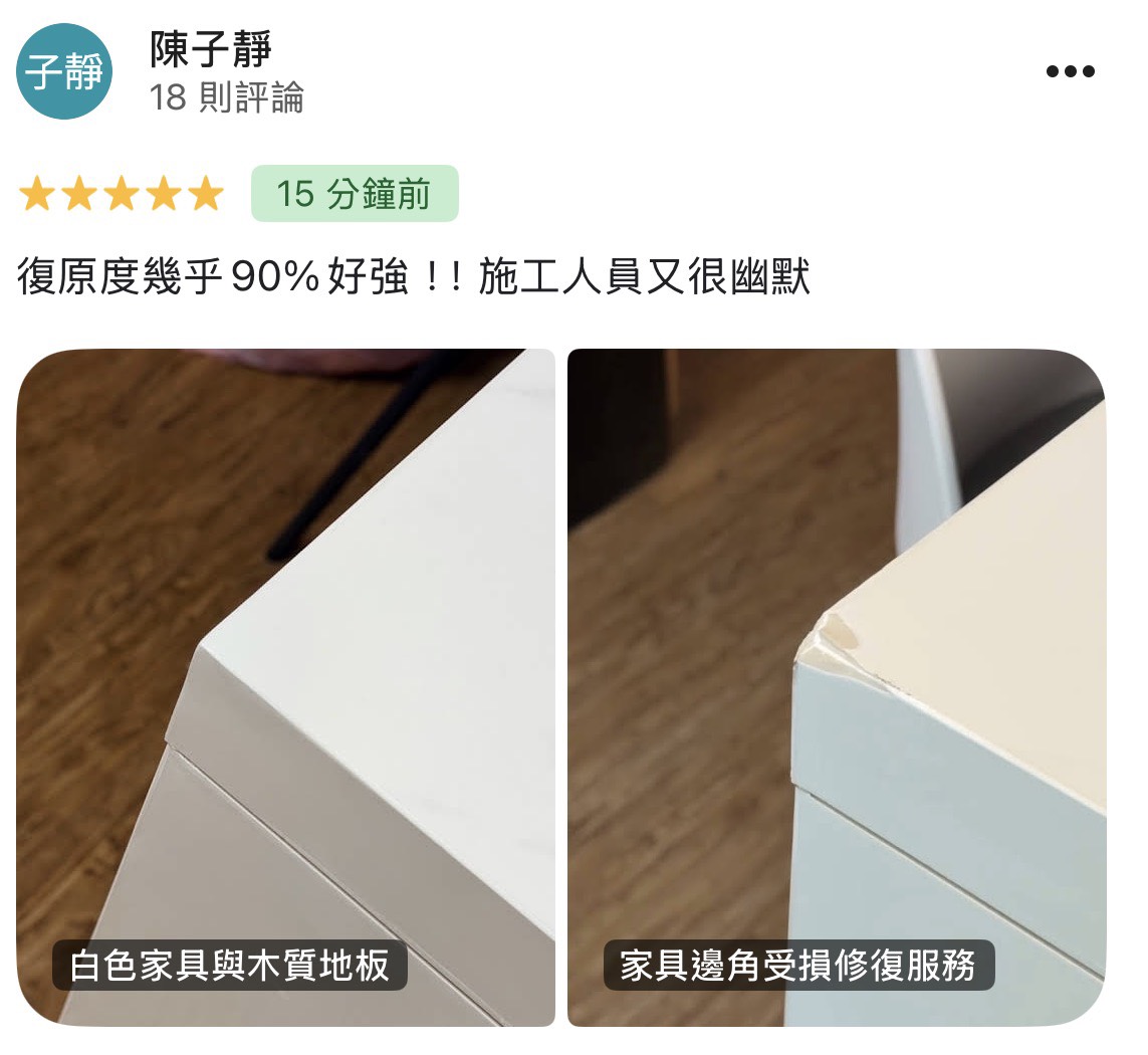 顧客評論照片 122