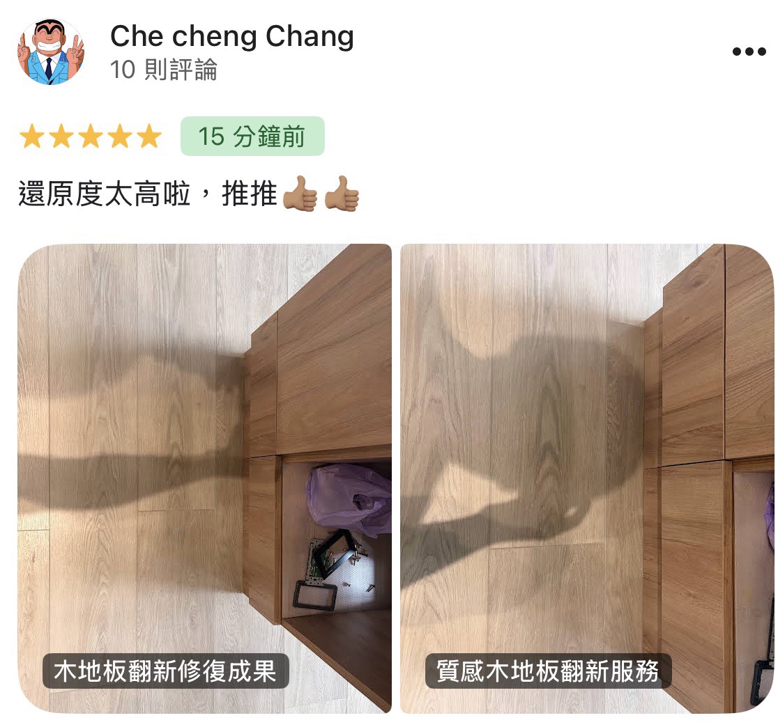 顧客評論照片 123